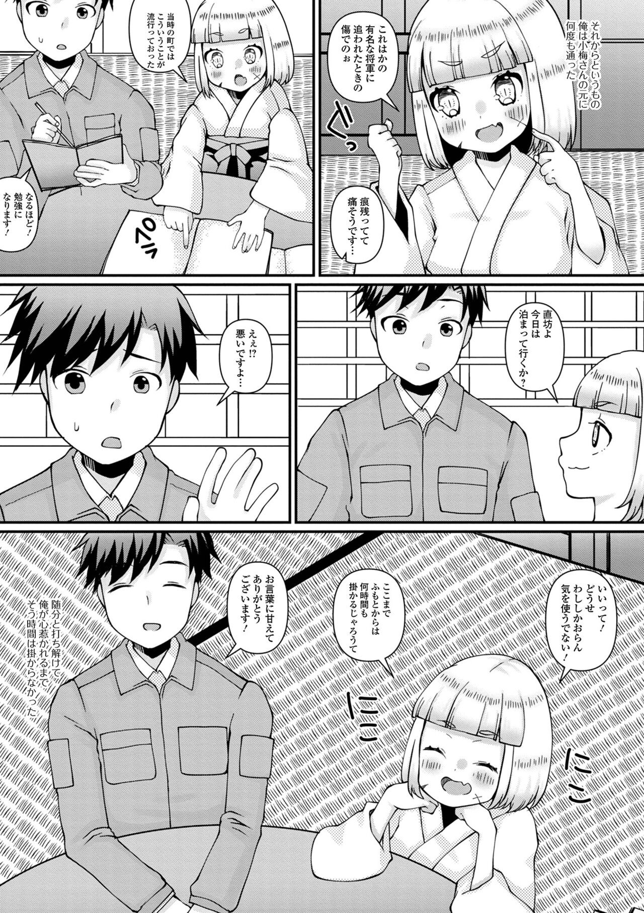Page 38