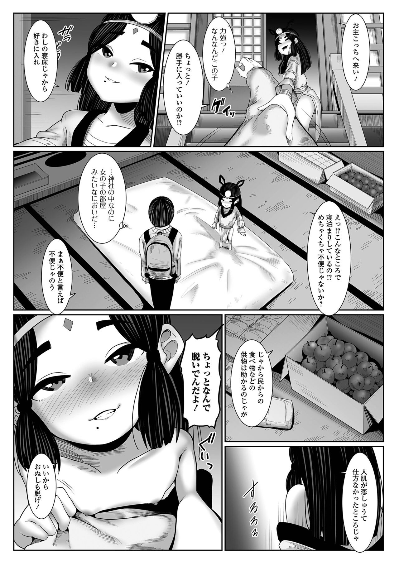 Page 69
