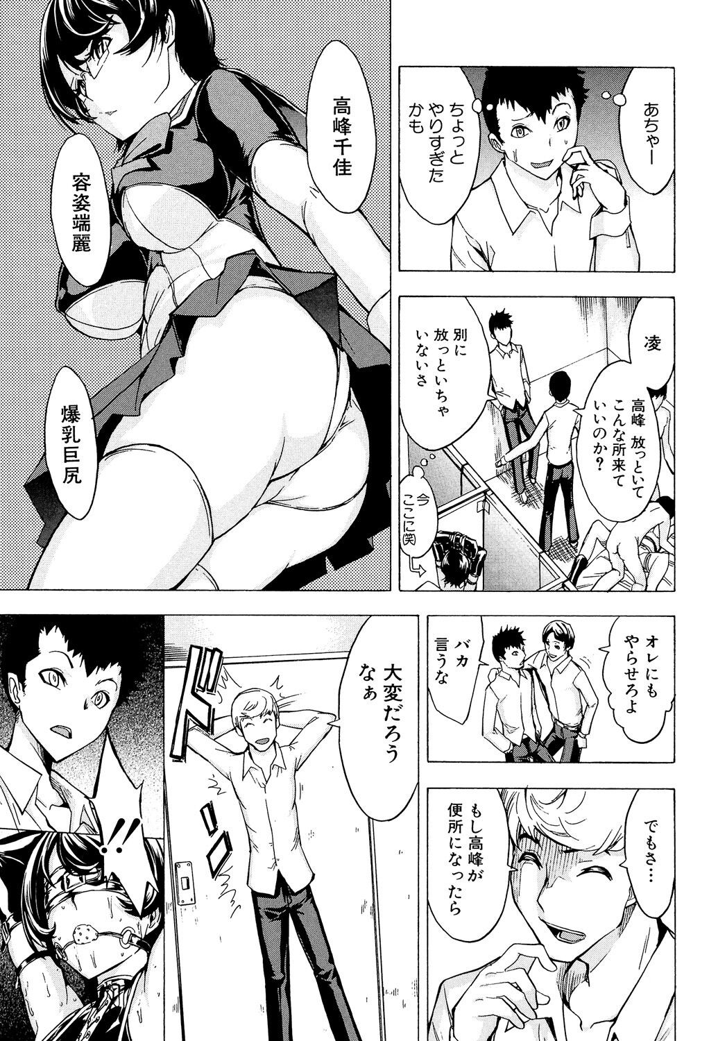 Page 103