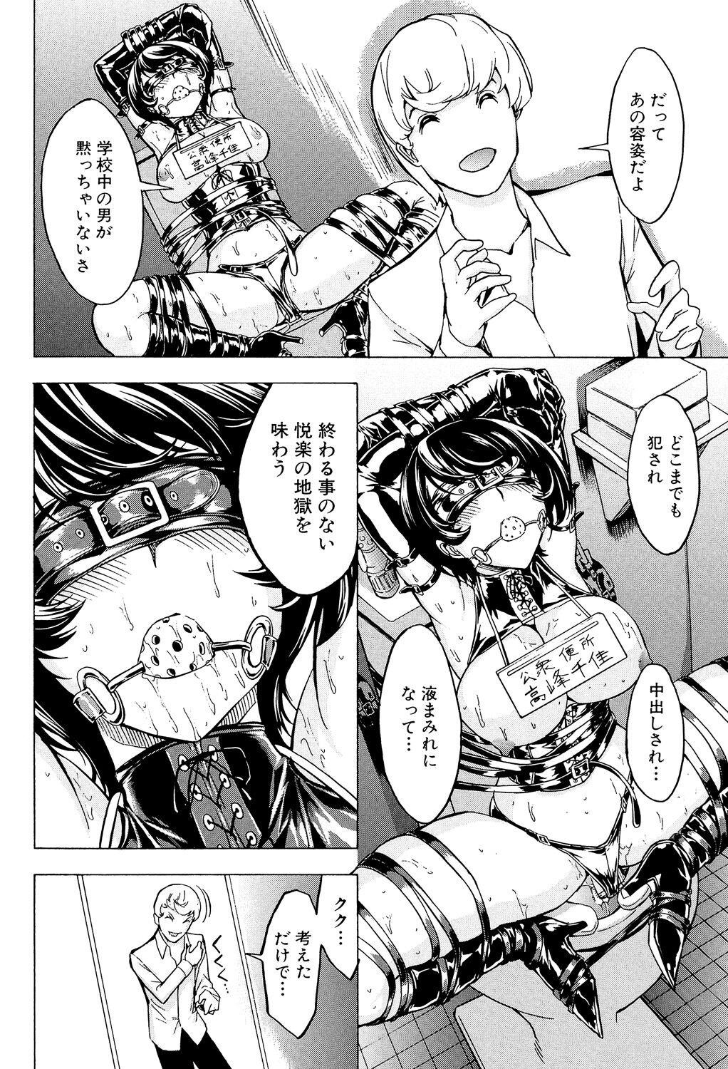 Page 104