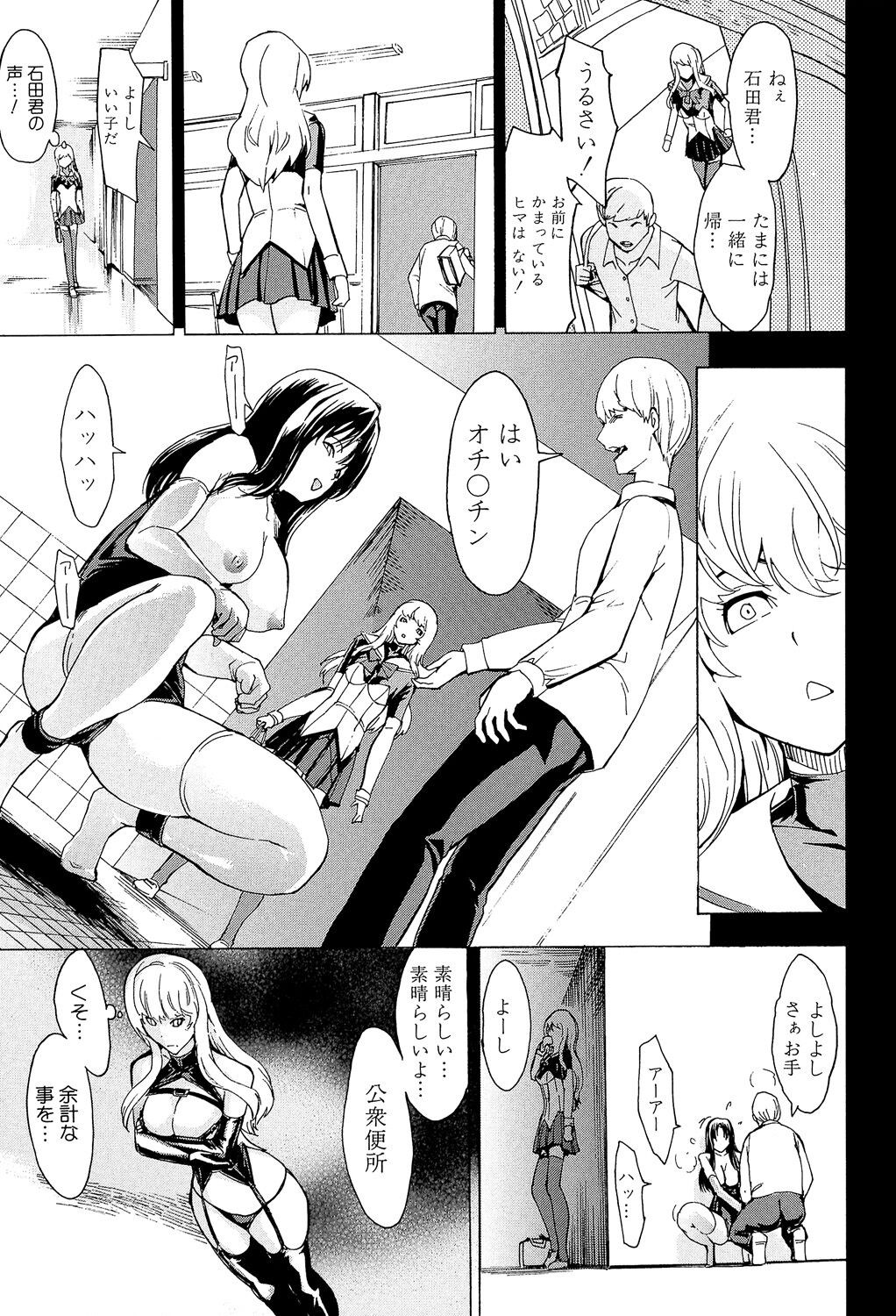Page 193