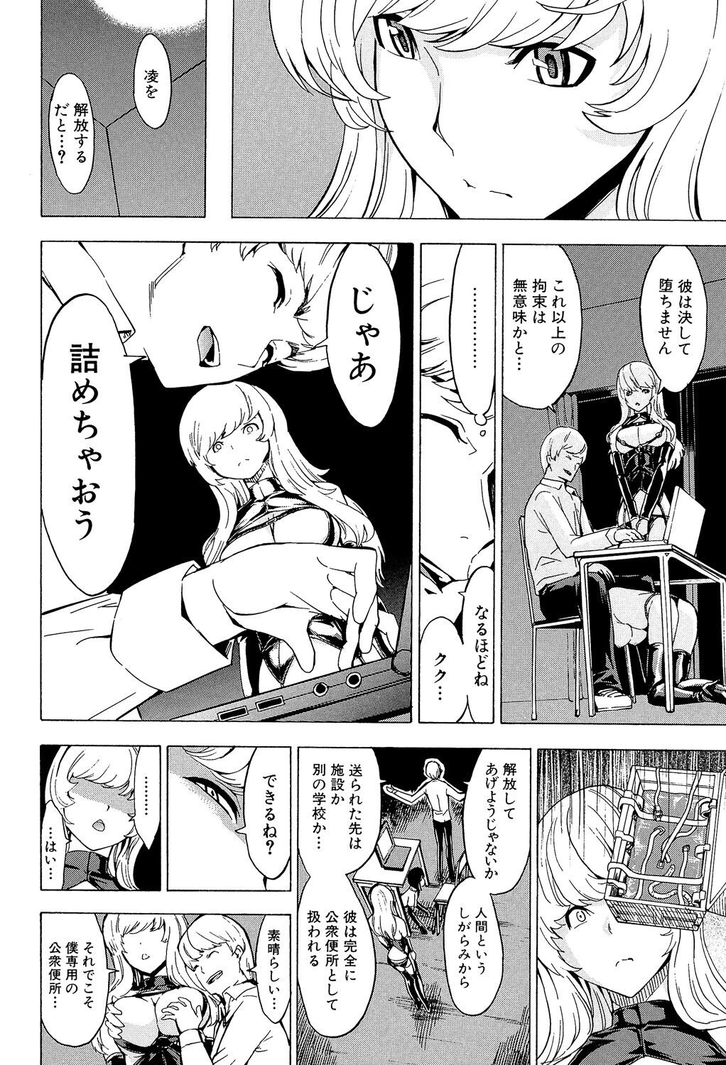 Page 194
