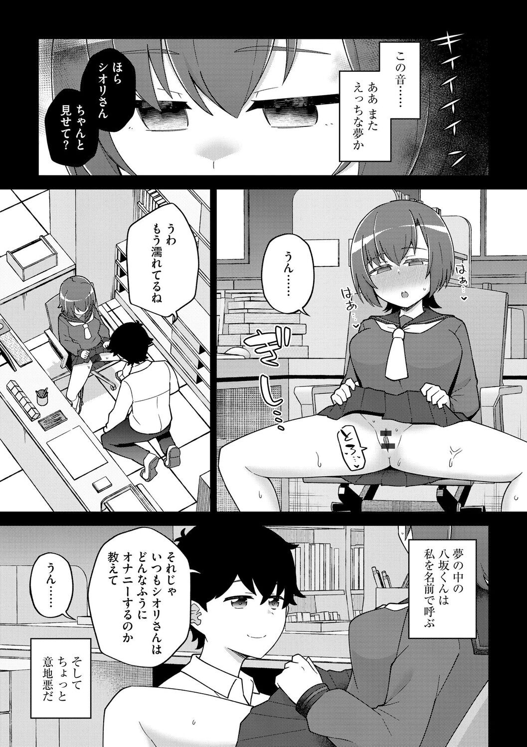 Page 110
