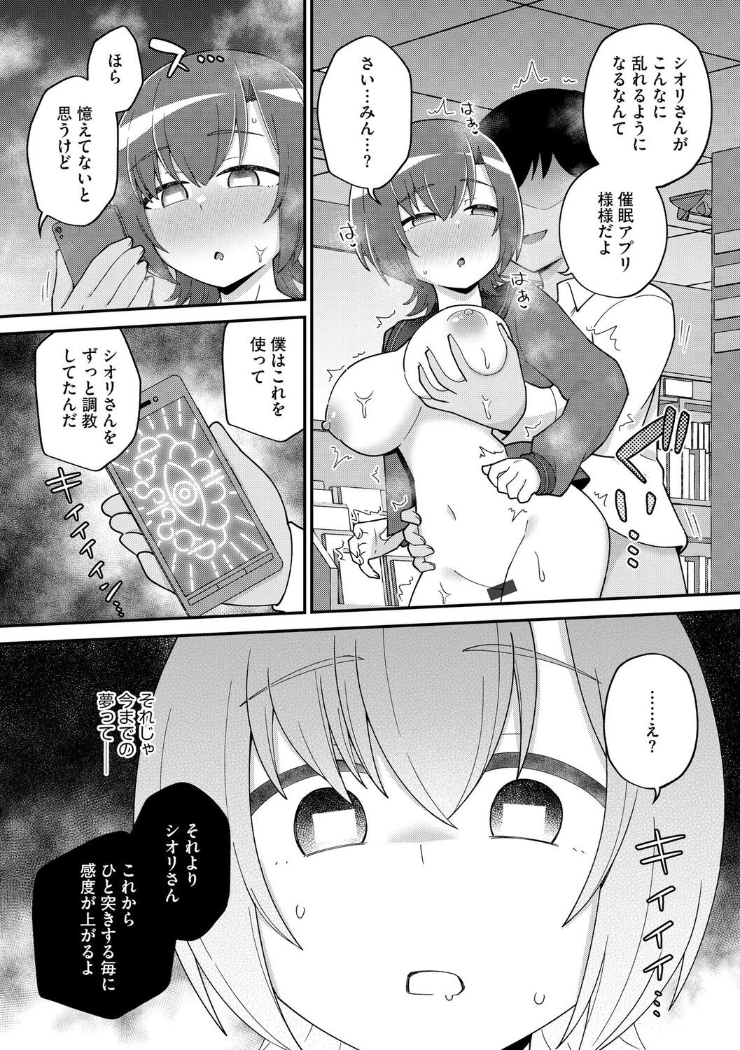 Page 121
