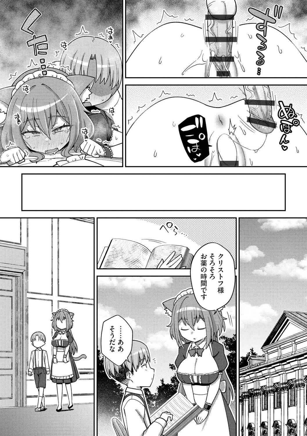 Page 179