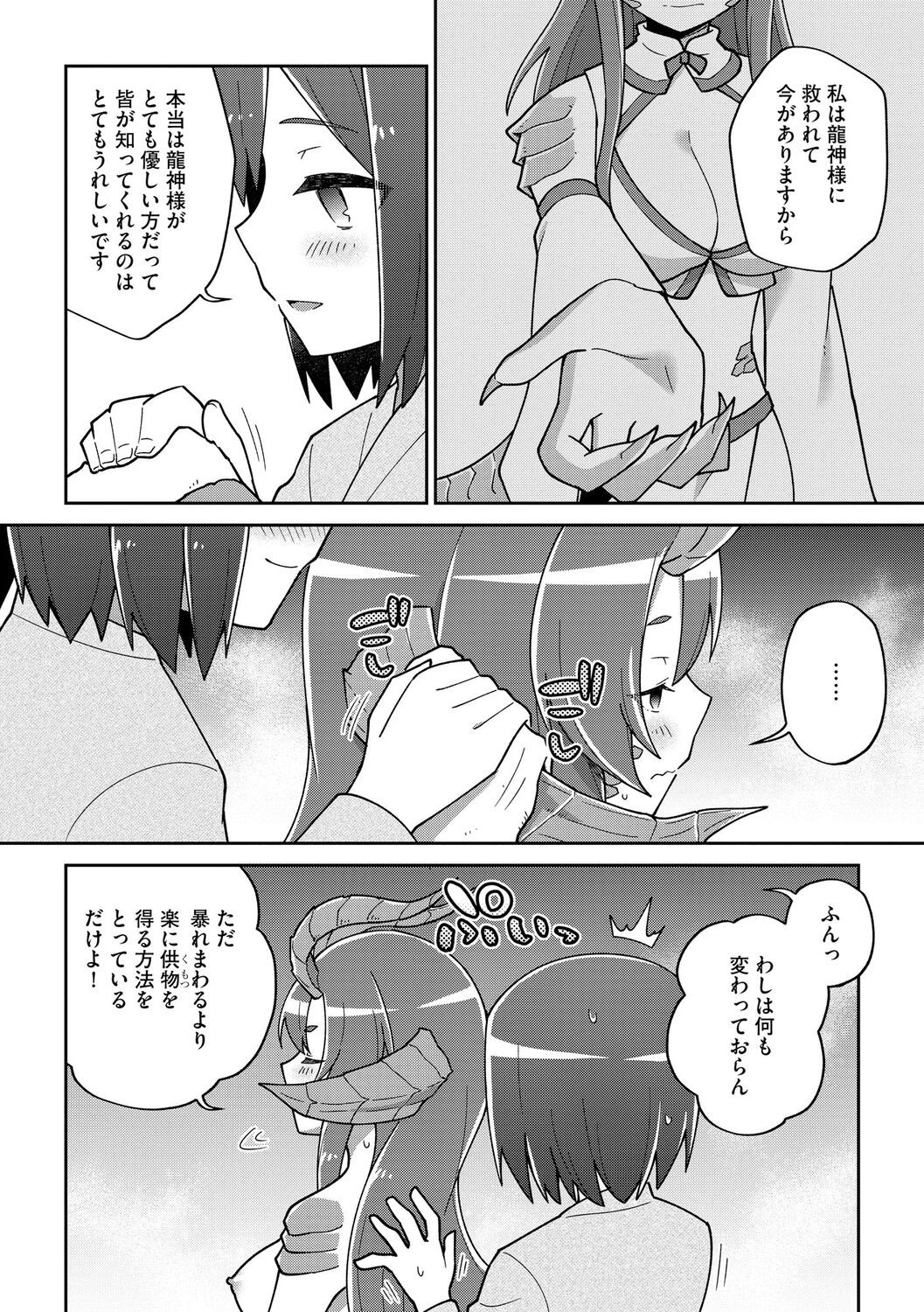 Page 190