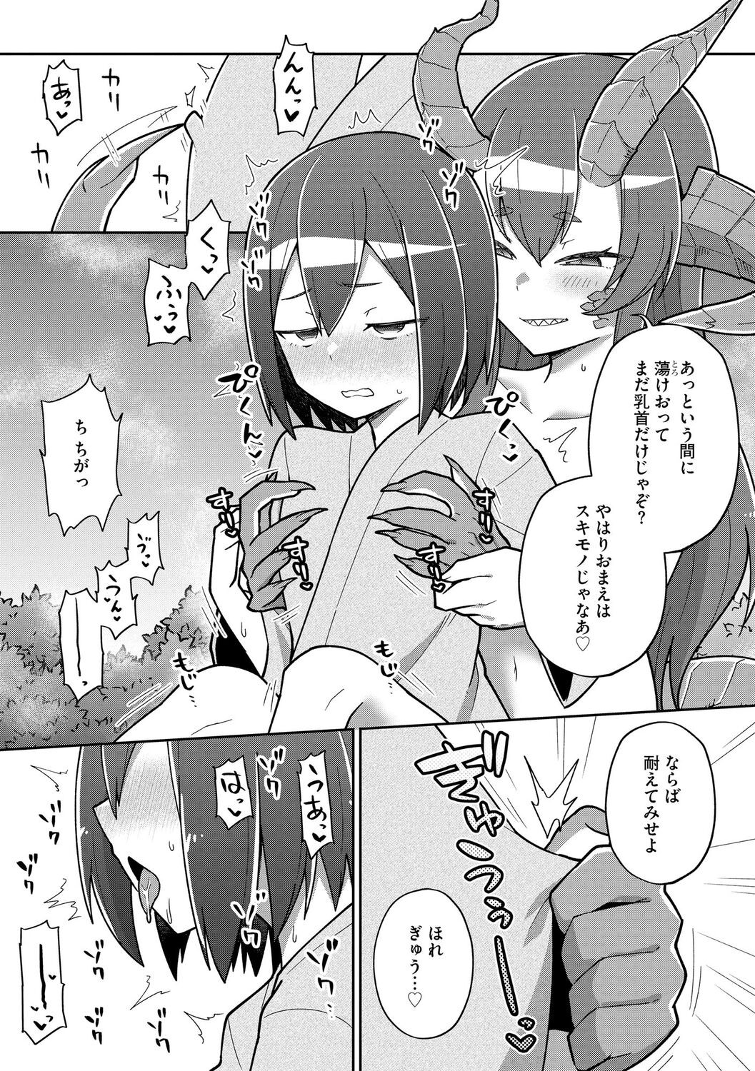 Page 193