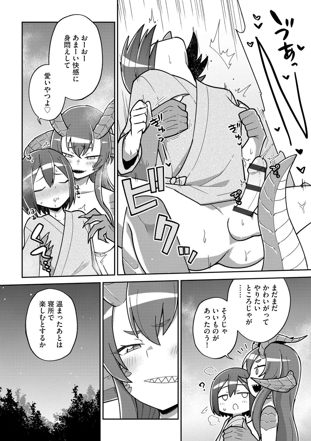 Page 194