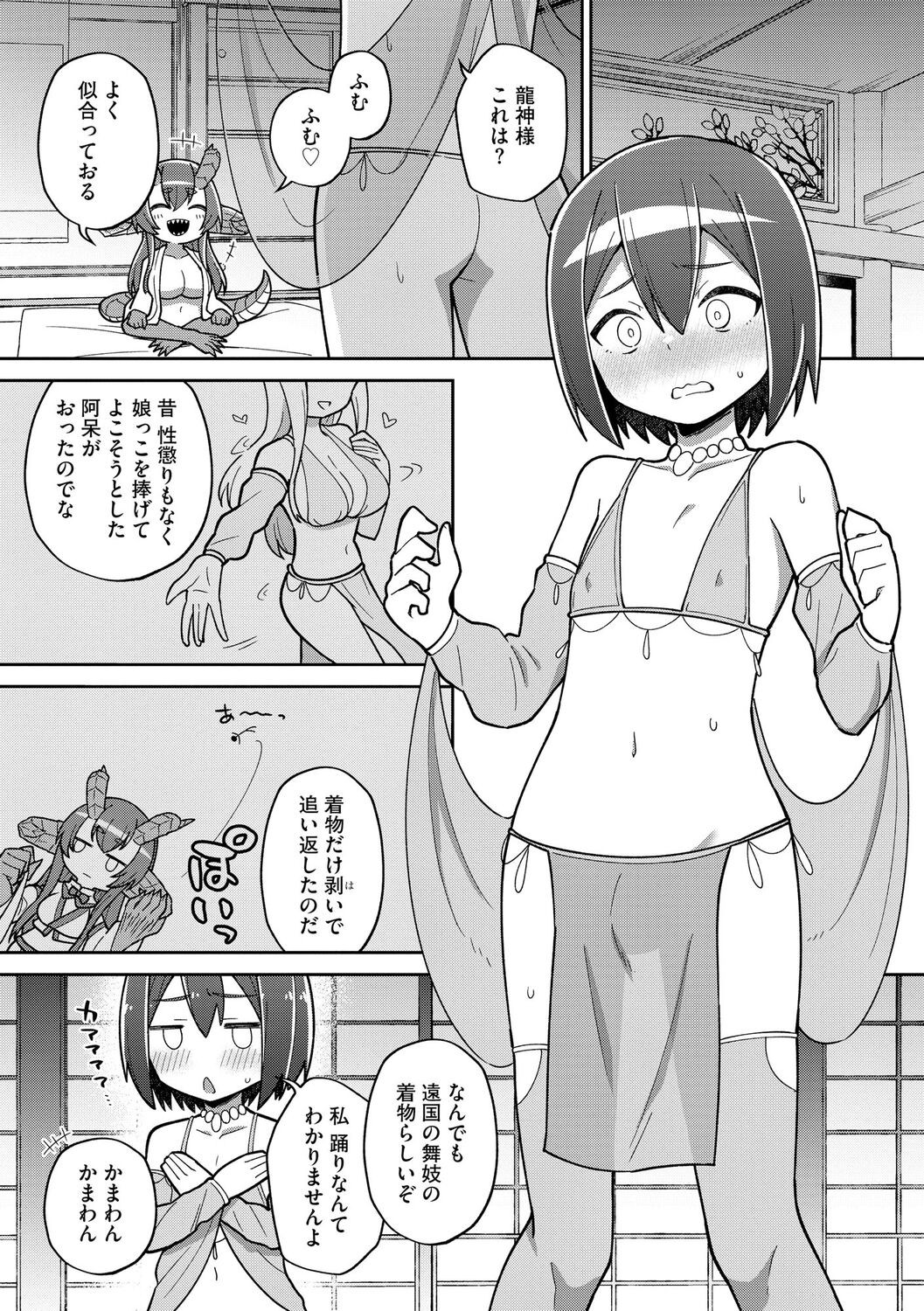 Page 195