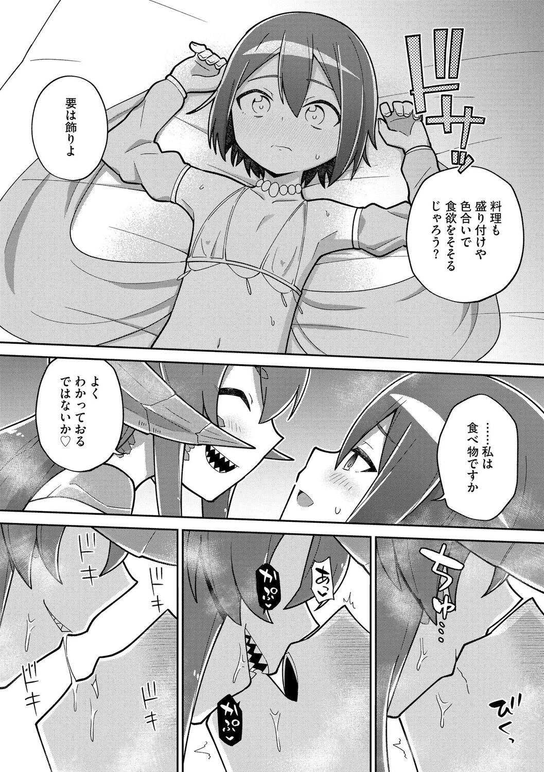 Page 196