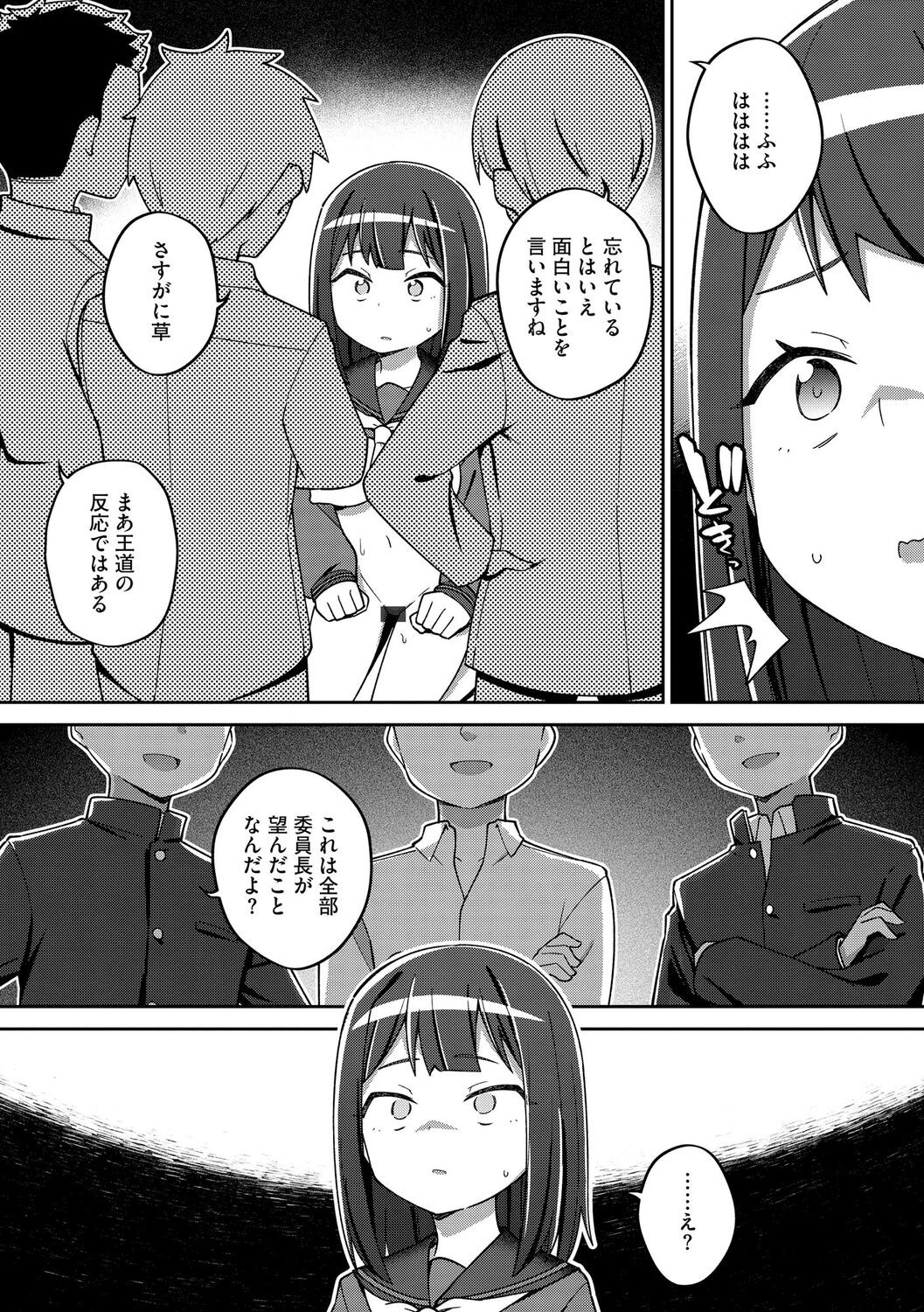Page 67