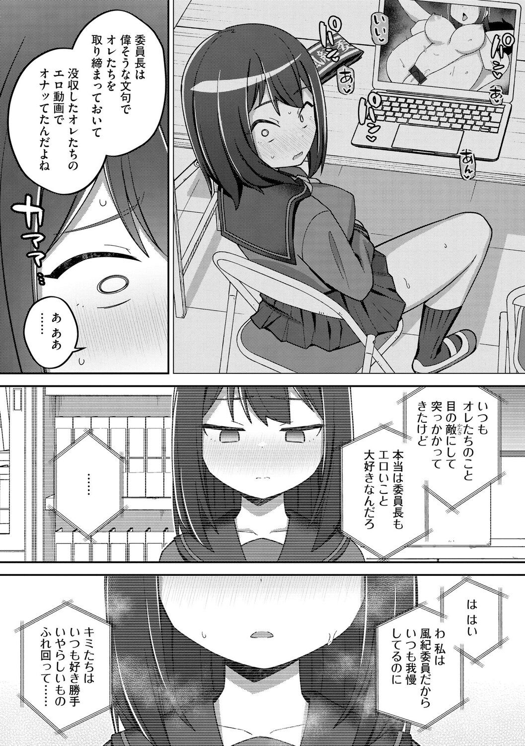 Page 69