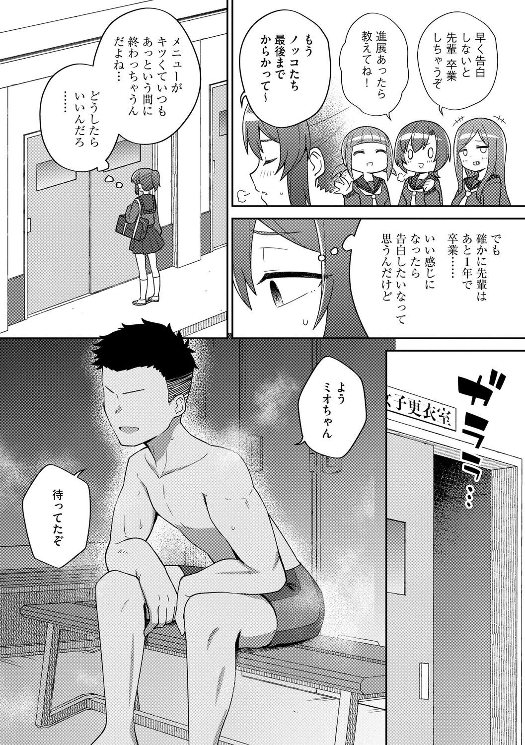 Page 83