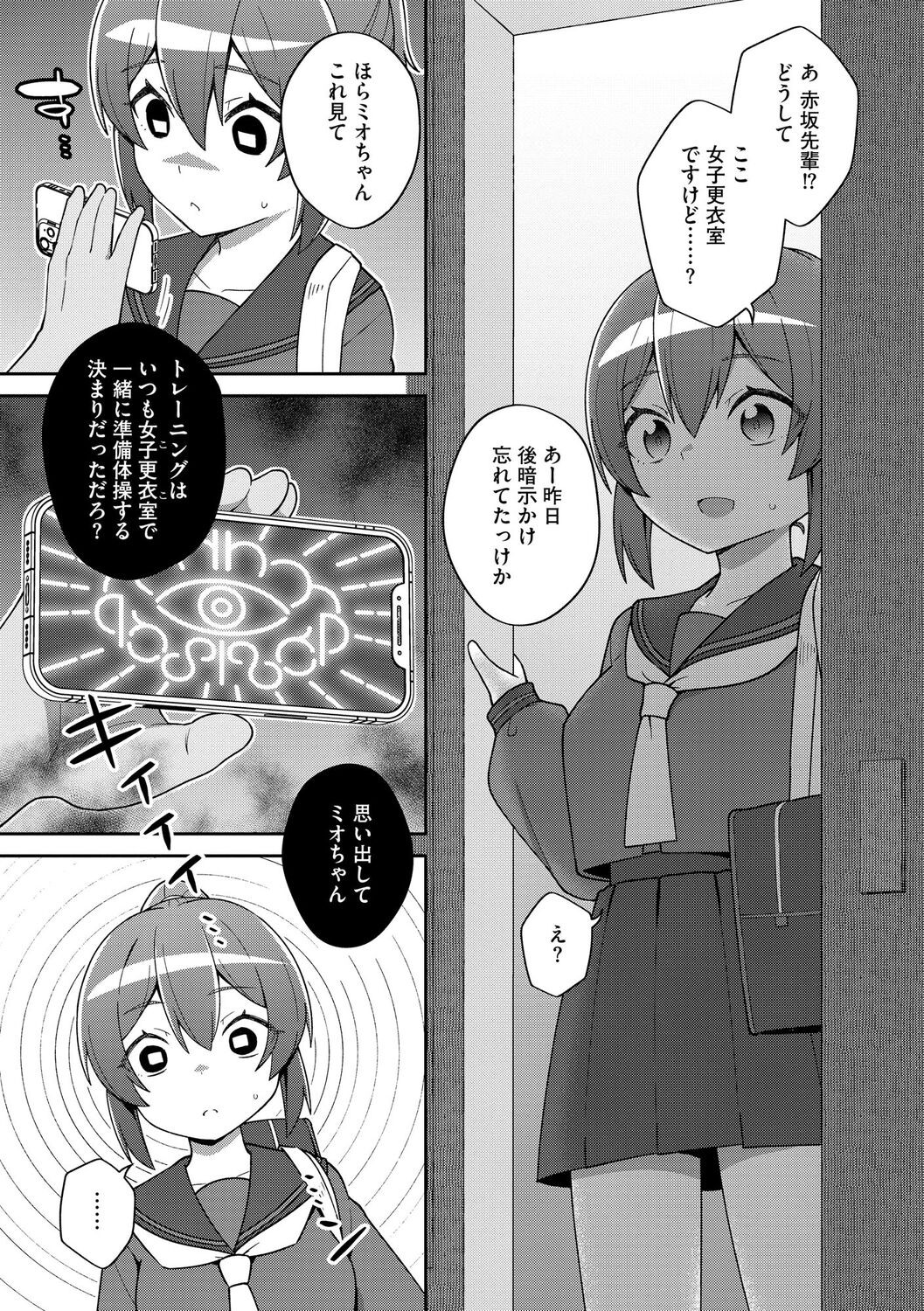 Page 84