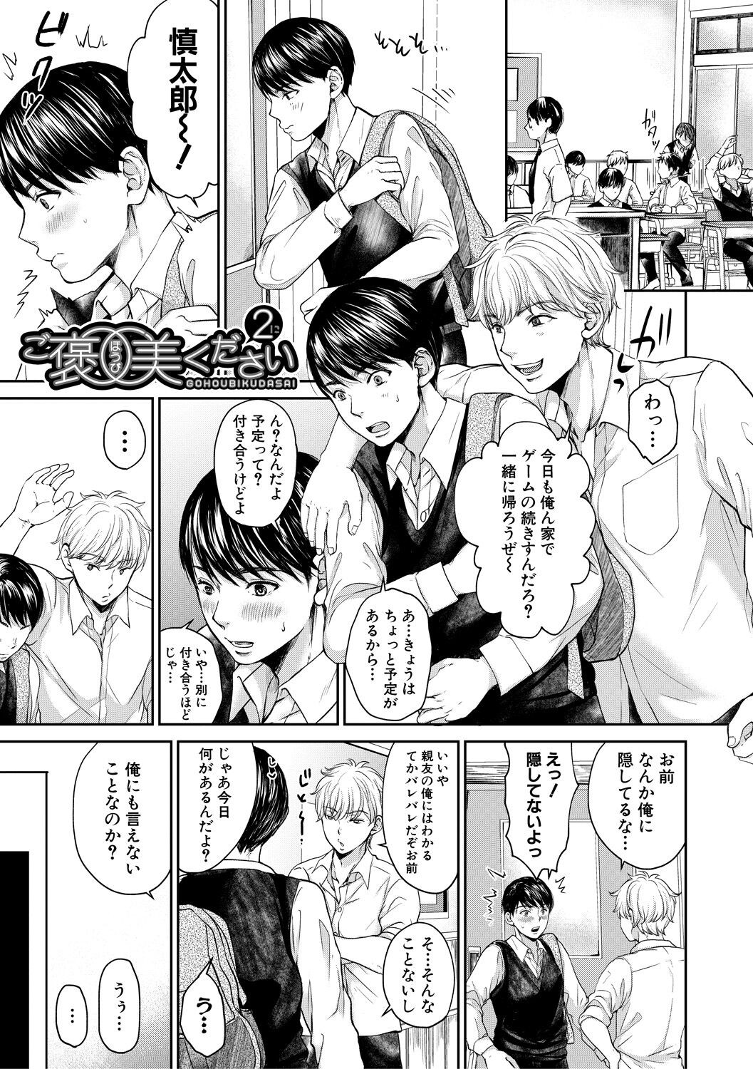 Page 71