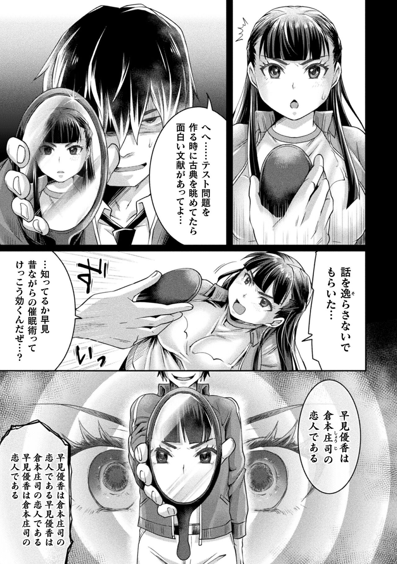 Page 167