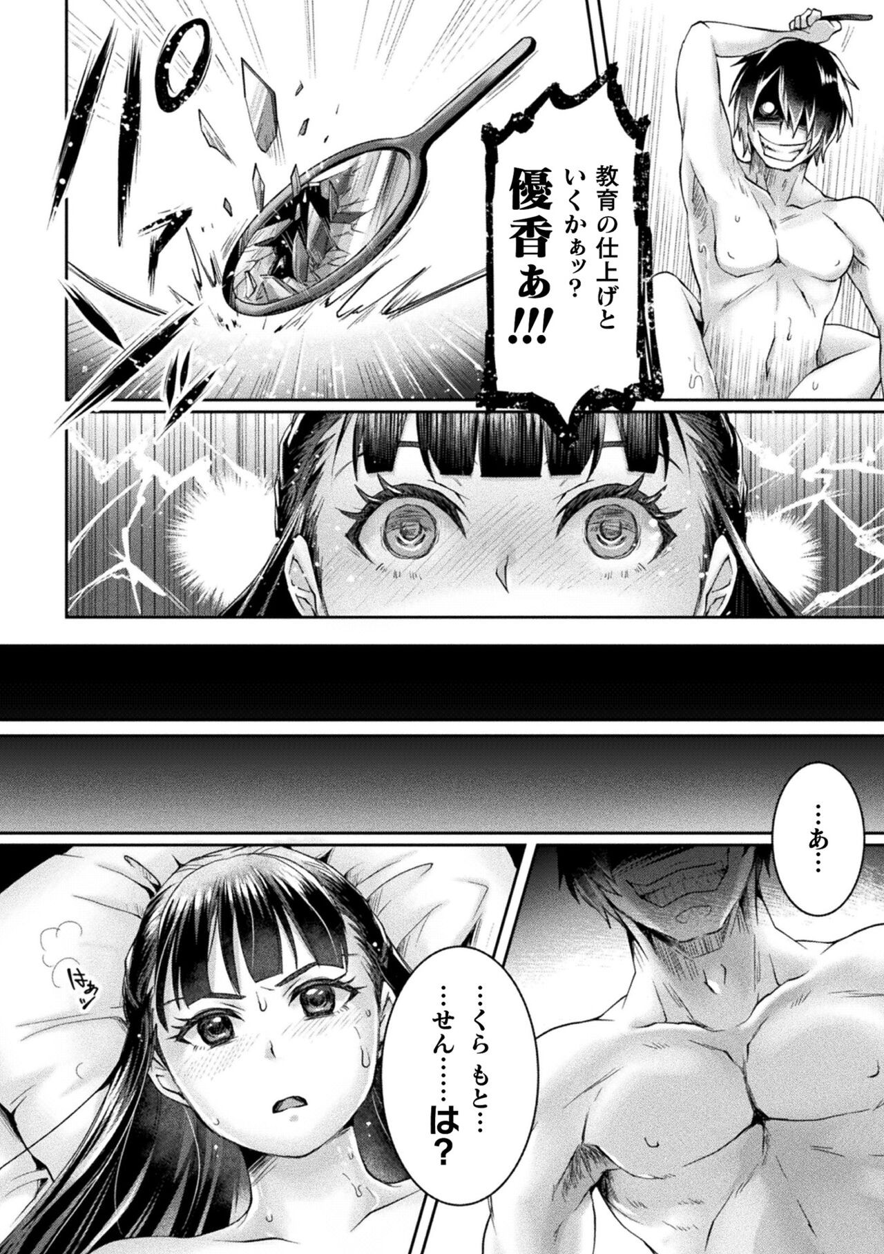 Page 184