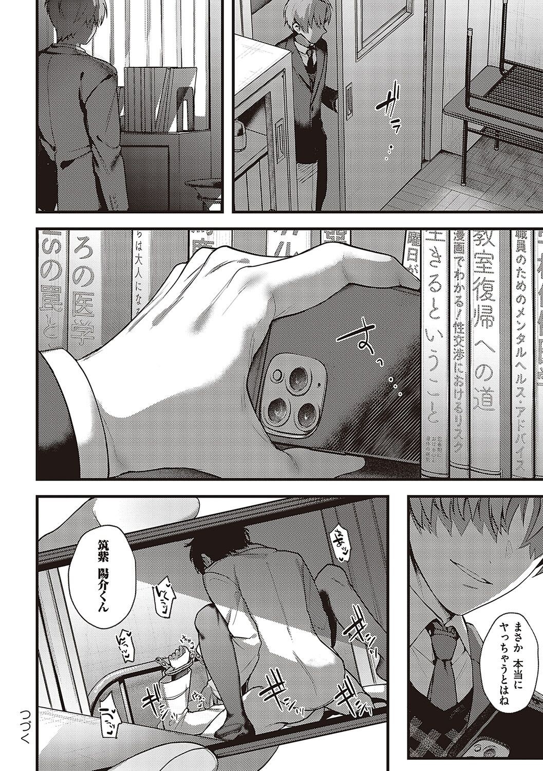 Page 145