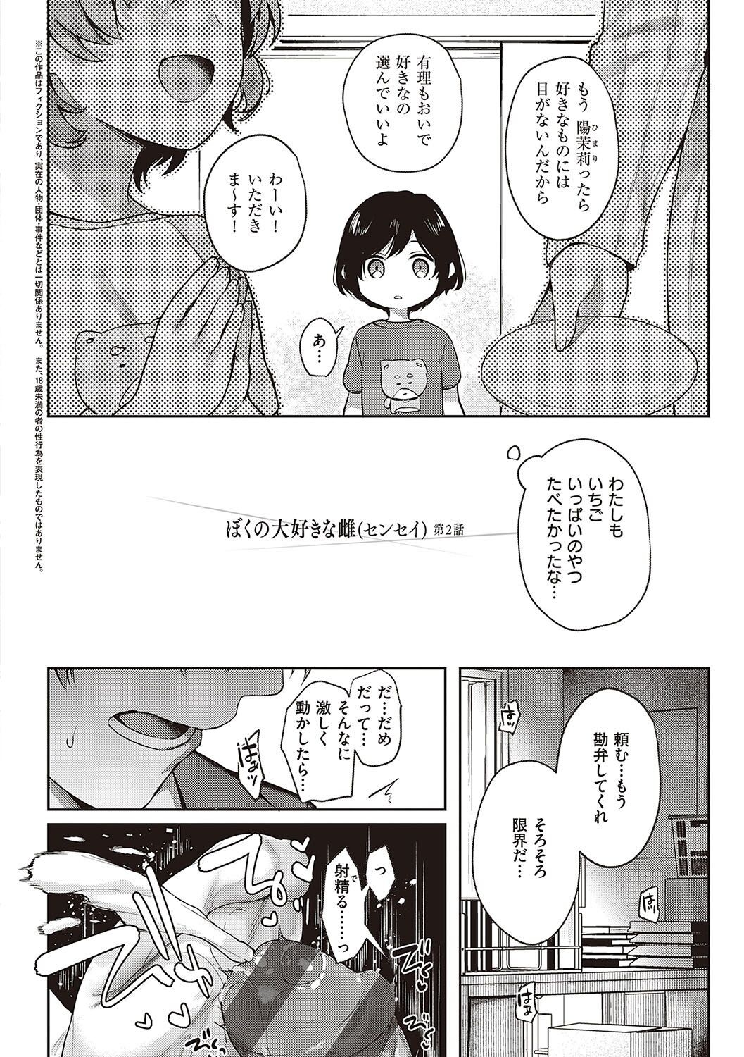 Page 147