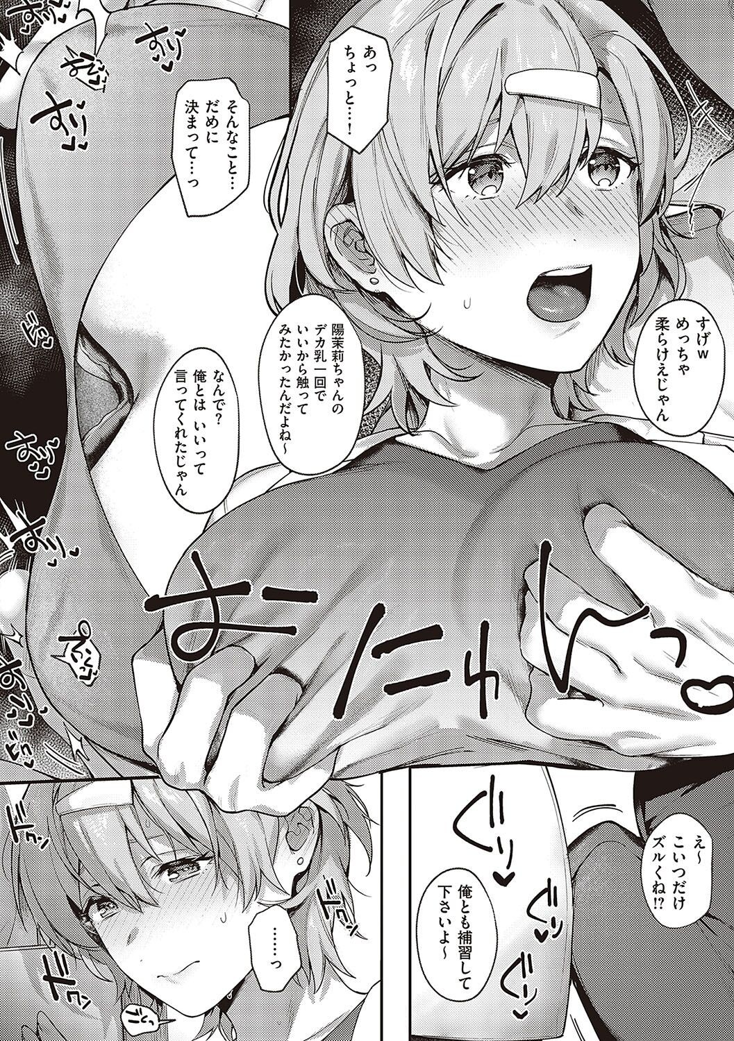 Page 193