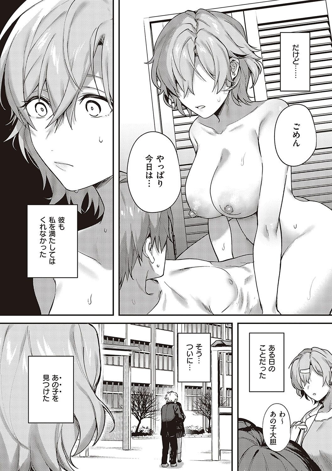 Page 197