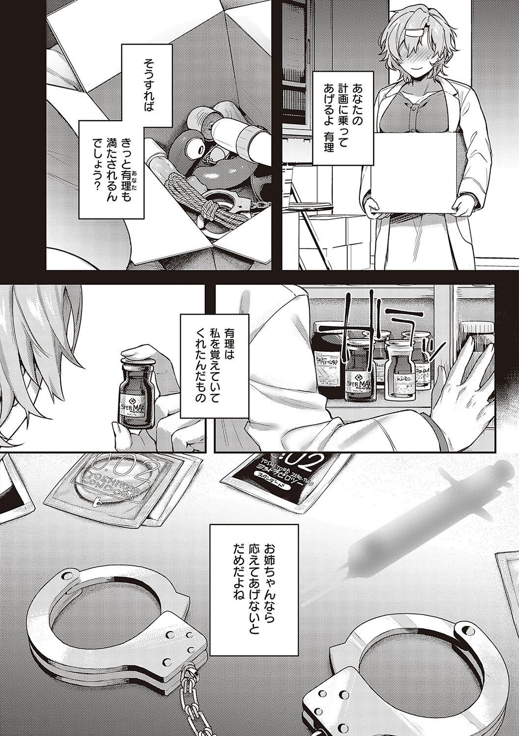 Page 207