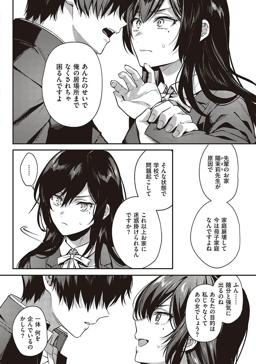 Page 231