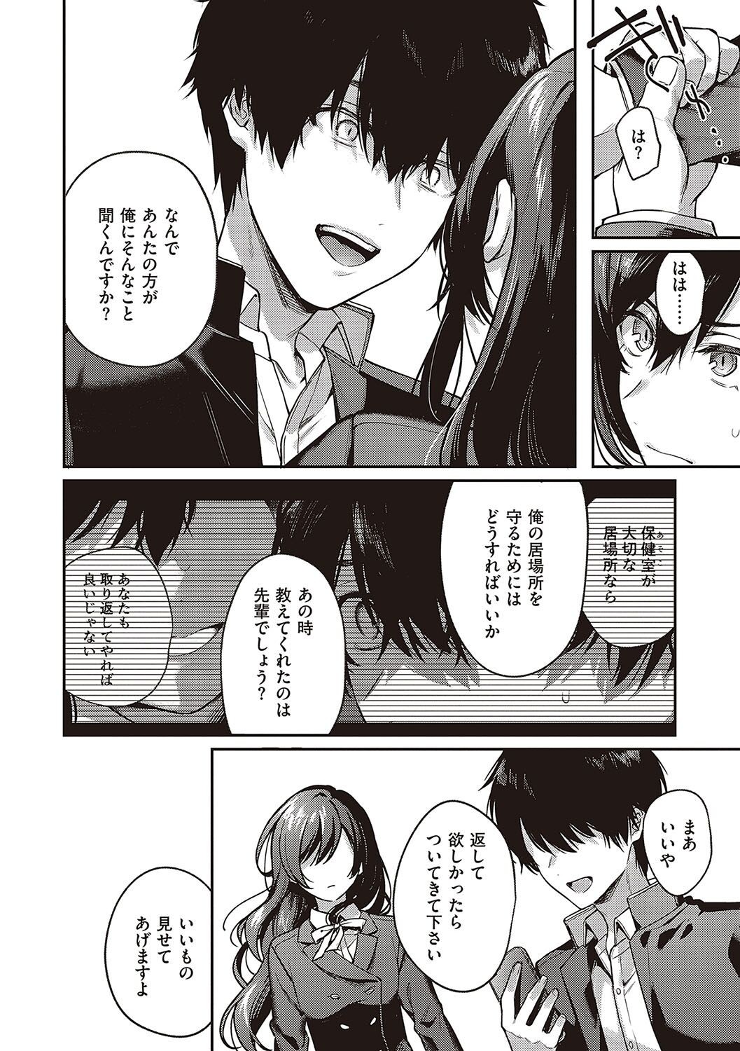 Page 232