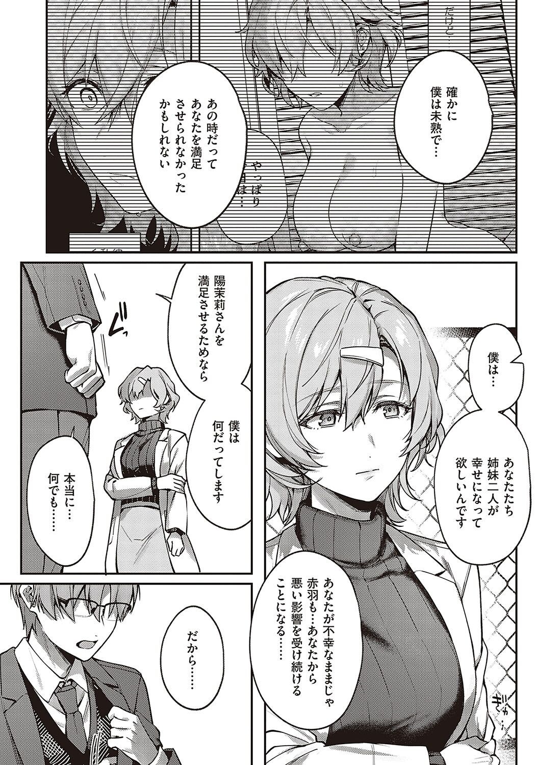 Page 234
