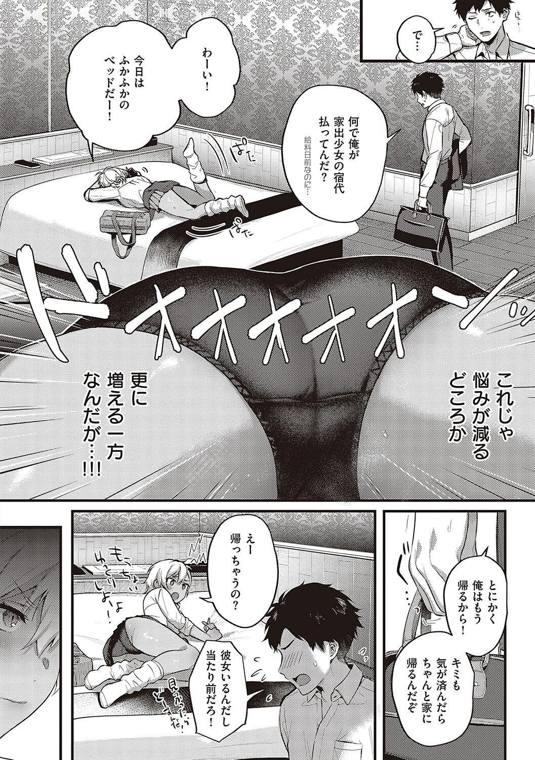 Page 69