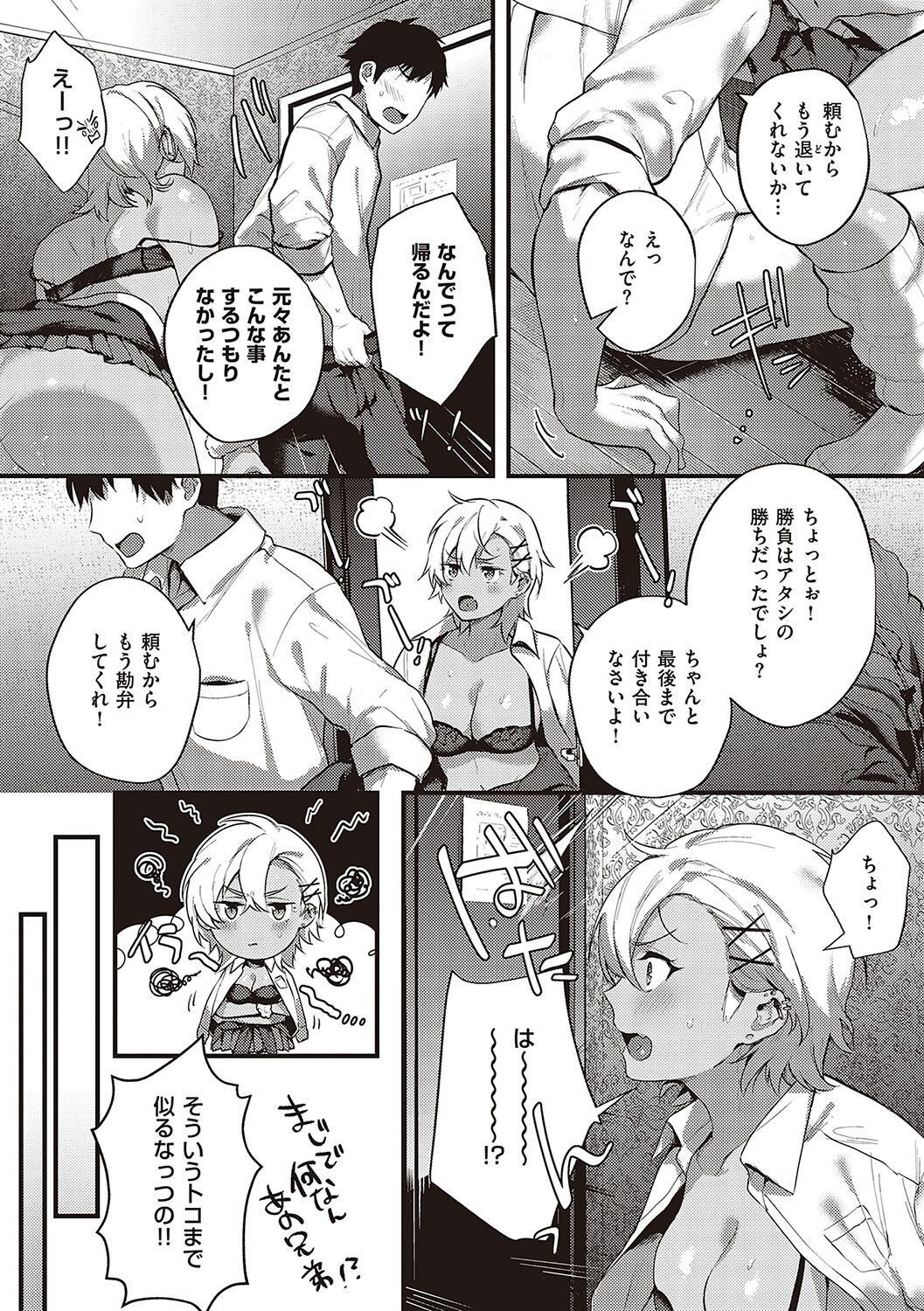 Page 79