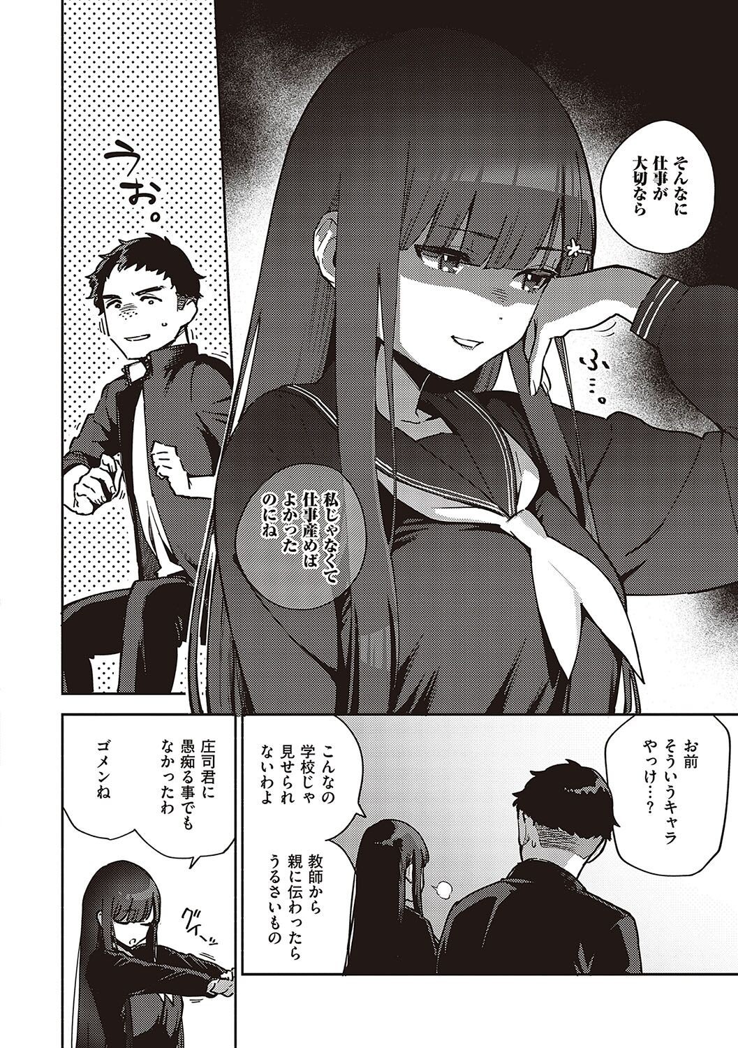 Page 133
