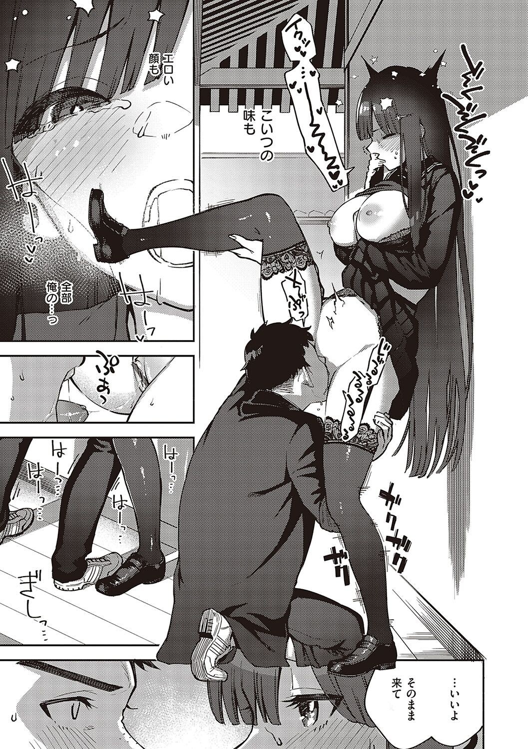 Page 142