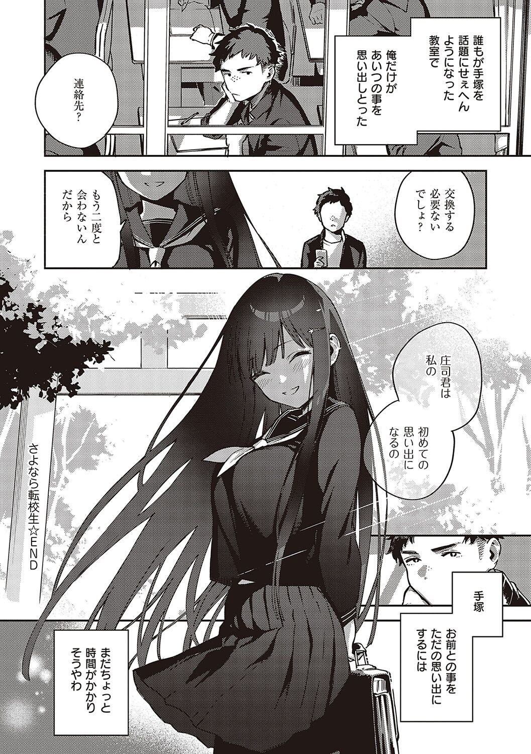 Page 151
