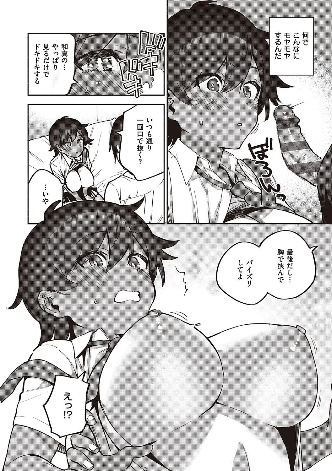 Page 159
