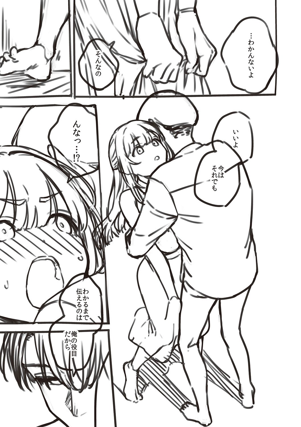 Page 244