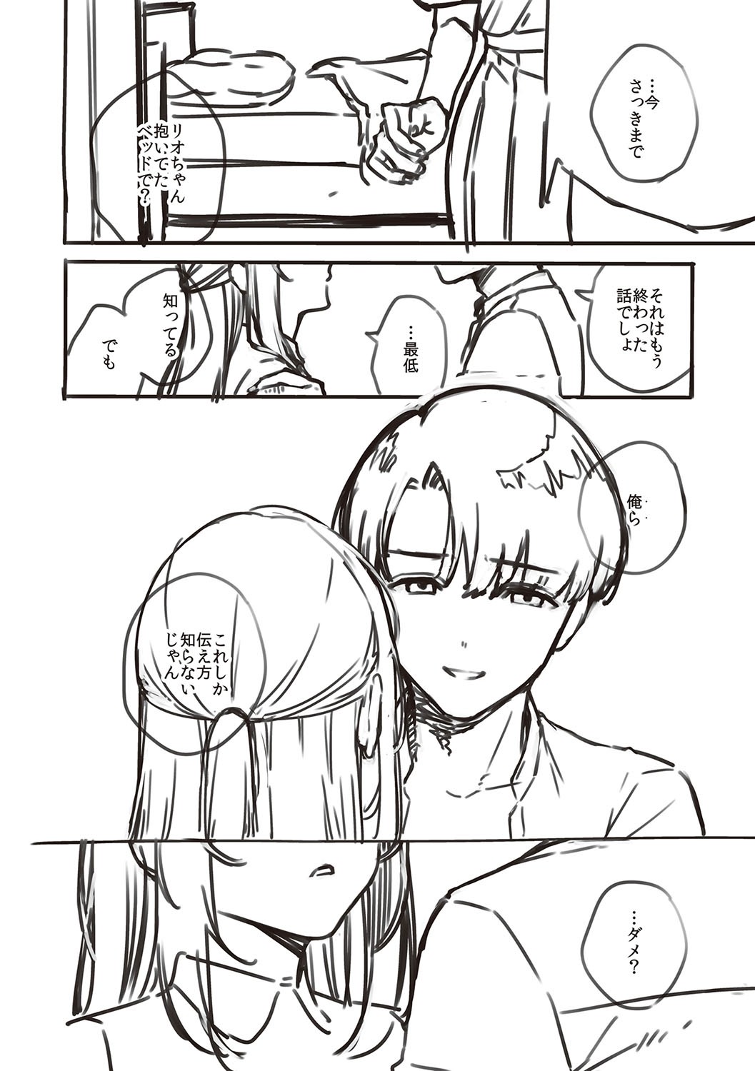 Page 245