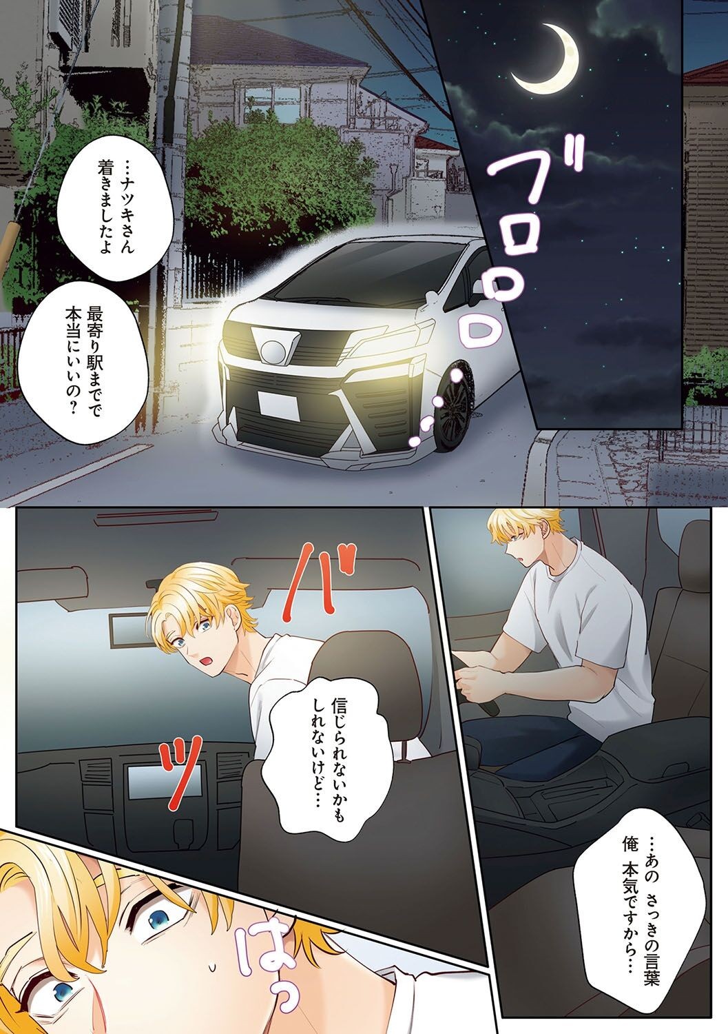 Page 172