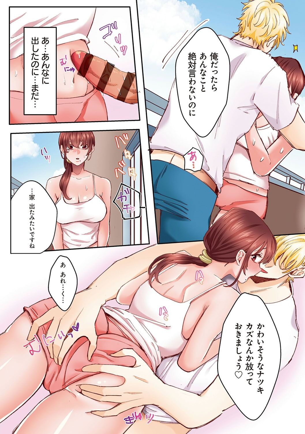 Page 57