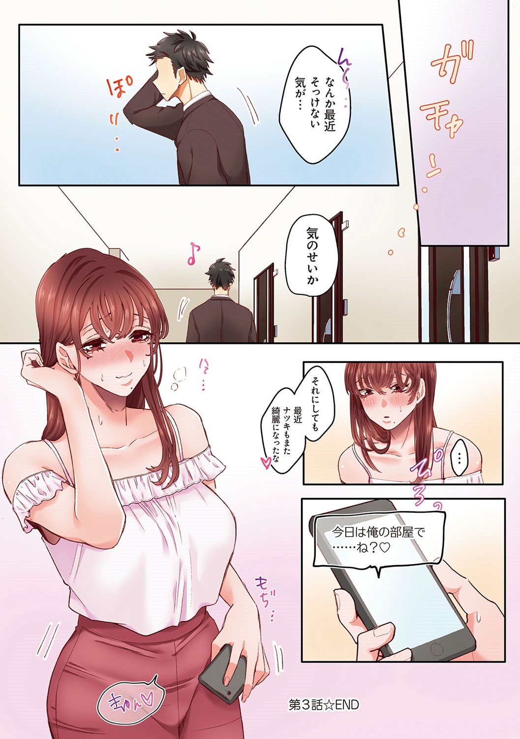 Page 75