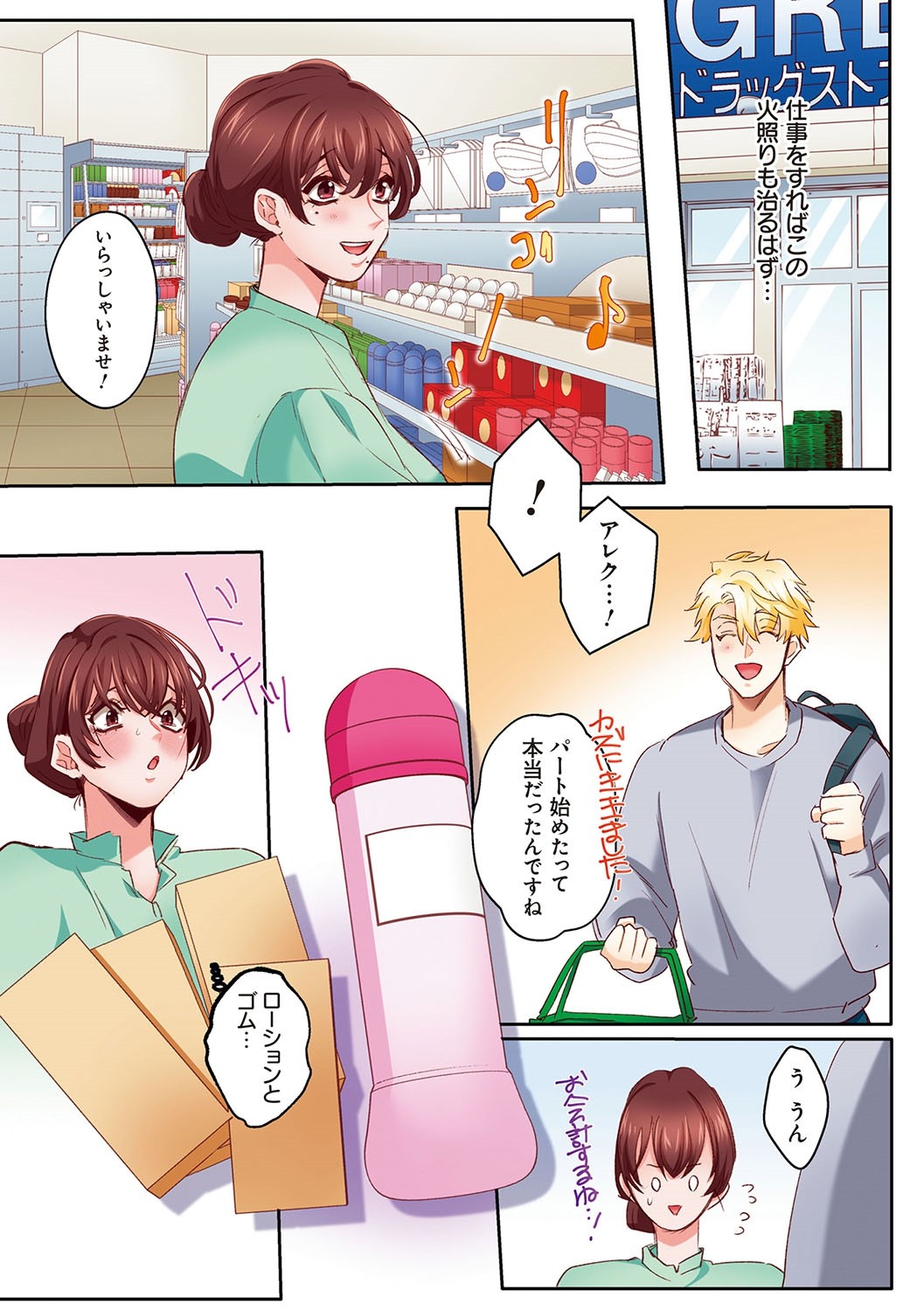 Page 80