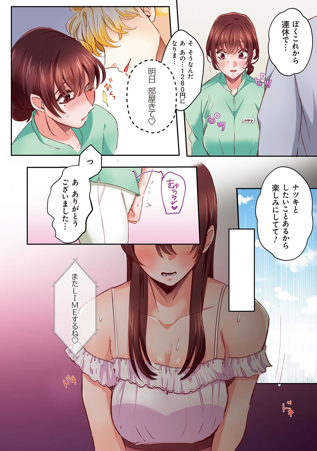 Page 81