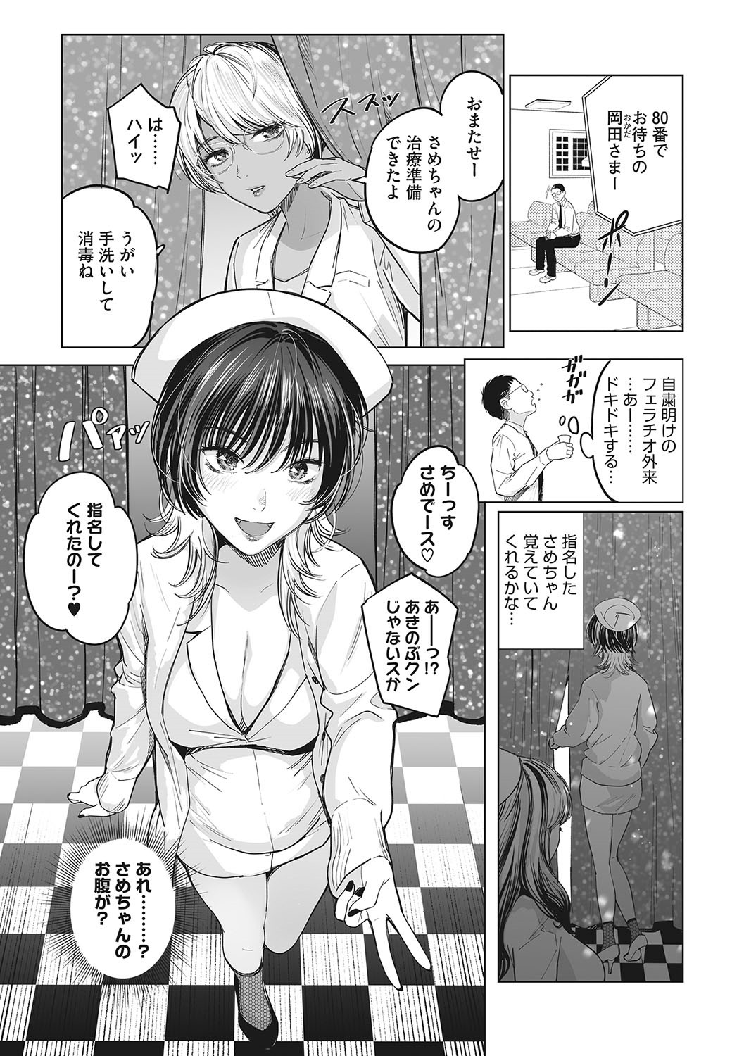 Page 108