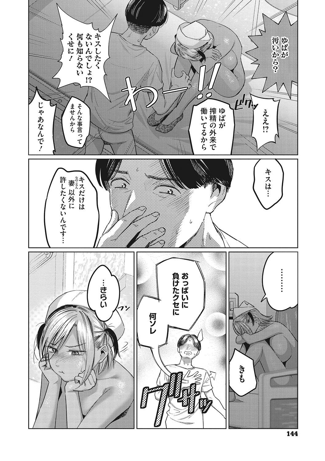 Page 145