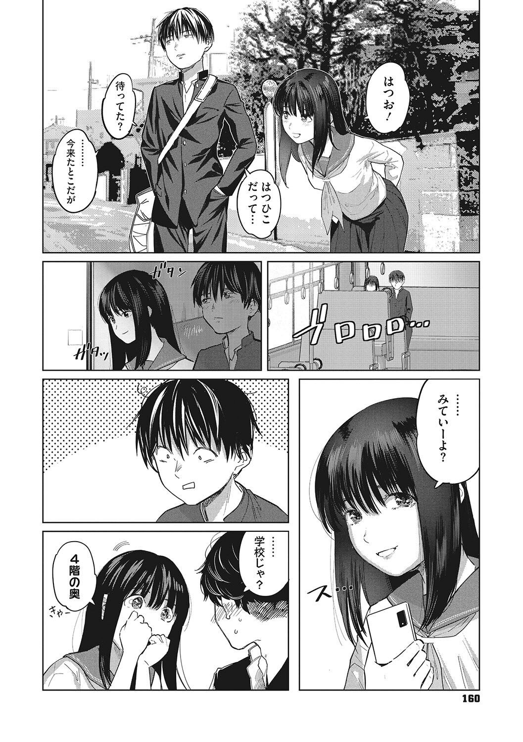 Page 161