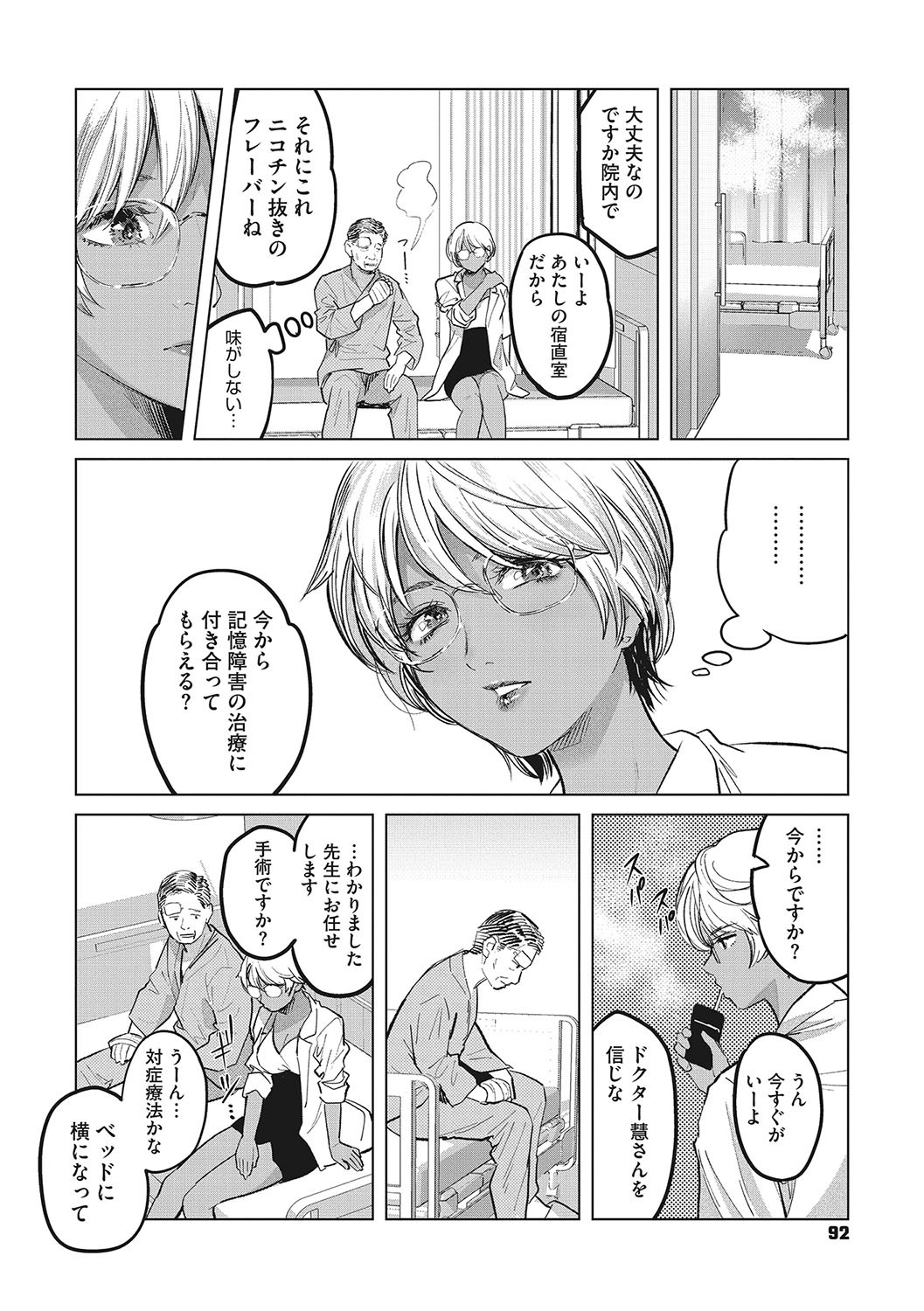 Page 93
