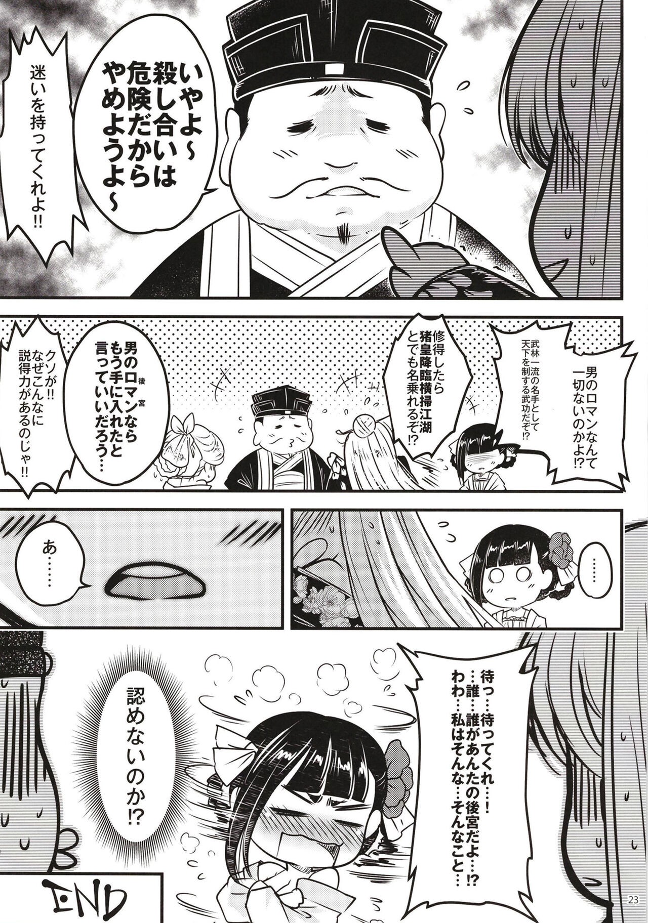 Page 24