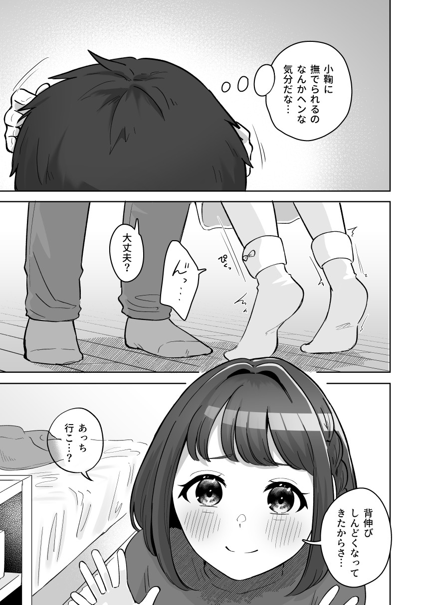 Page 52