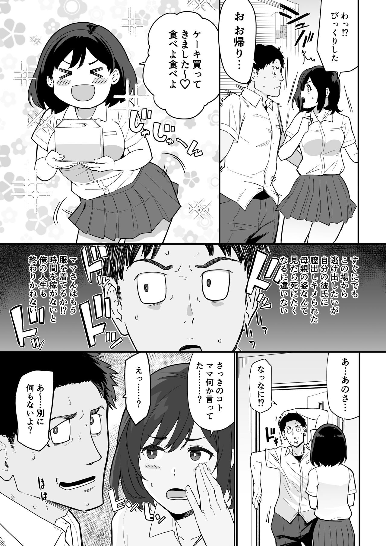 Page 66
