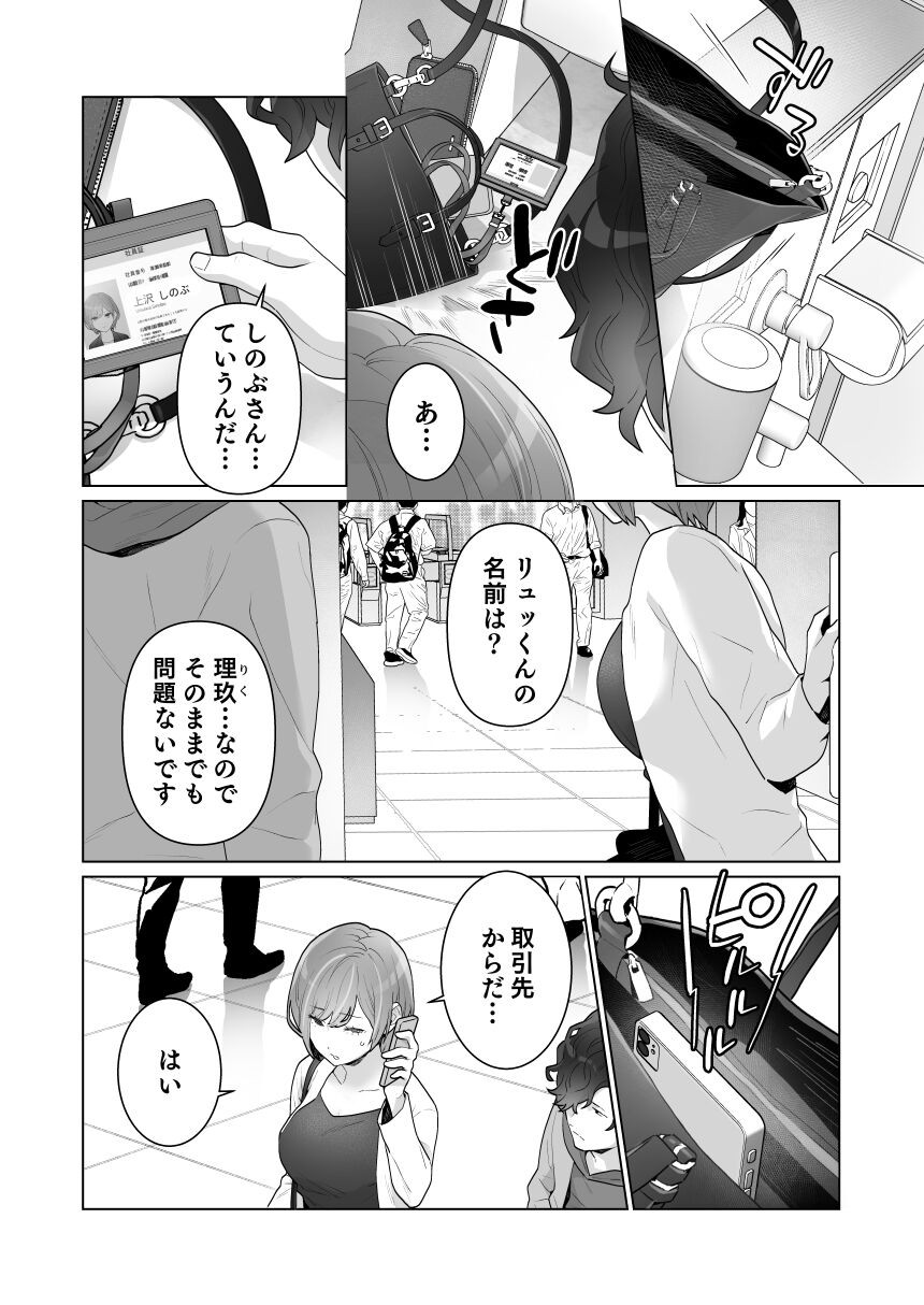 Page 49